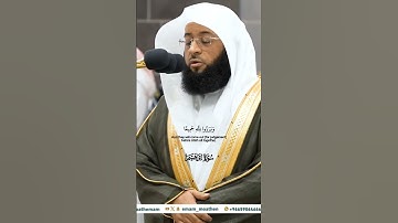 ألم تر أن الله خلق السموات والأرض_تلاوة مرئية_صلاة الفجر 8 ربيع الآخر 1446هـ_الشيخ بدر التركي #quran