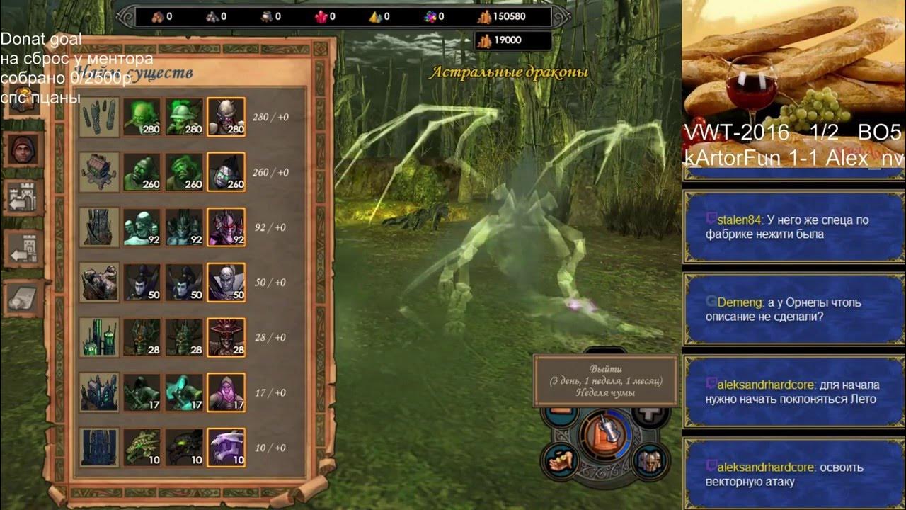 герои 5 билды на героев. герои 5 карты. повелитель орды герои 5 фракции. герои 5 ментор. герои 5 ментор.