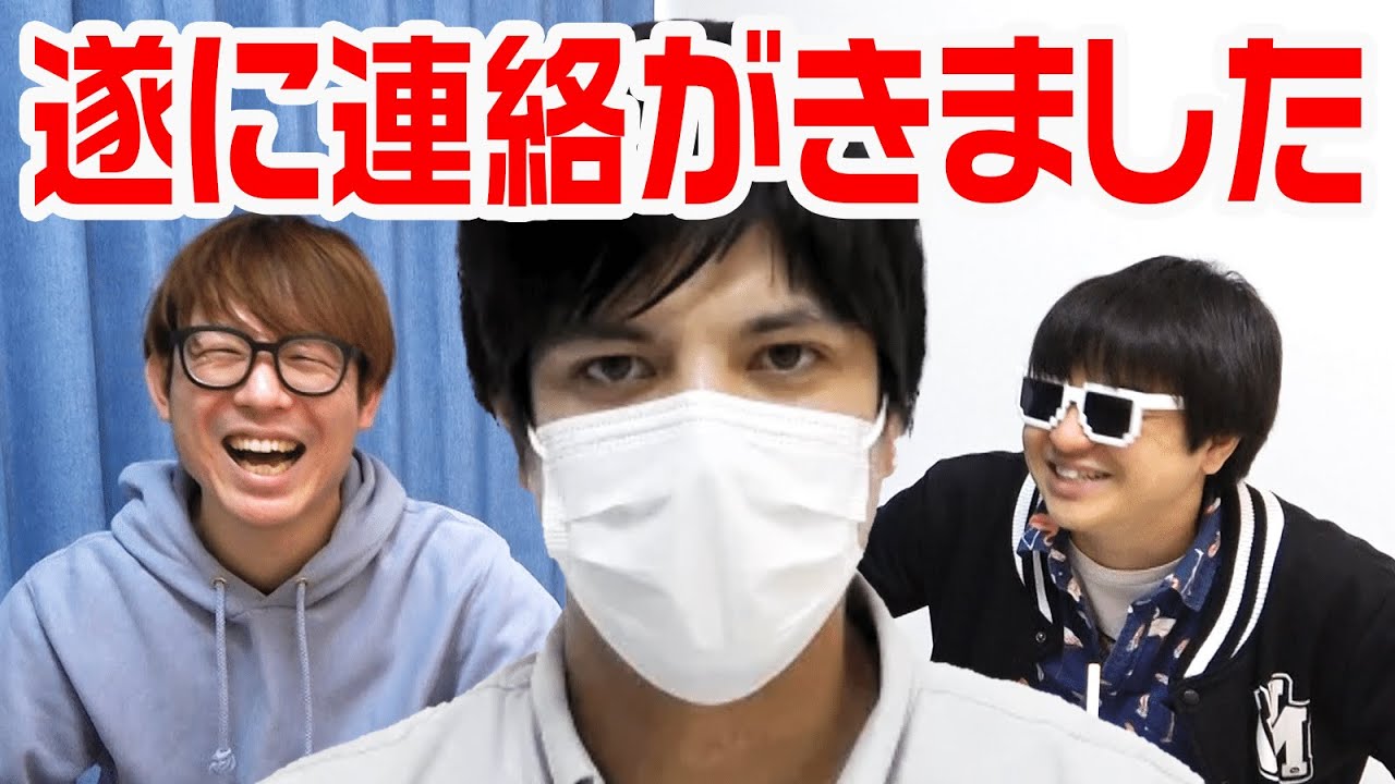 【衝撃】遂にあいつから連絡がきました。