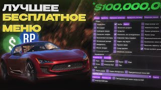 ✨ ТРОЛЛИНГ, НАКРУТКА, ЗАЩИТЫ  // ОБЗОР НА Yim Menu // GTA Online 1.68