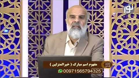 صفت مرکب خیر المنزلین در وصف پروردگار در آیه 29 سوره مومنون