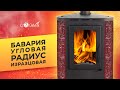 печь-камин Бавария угловая радиус изразцовая от "Экокамин"