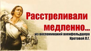 Отберут двоих-троих и заставят плясать… Из воспоминаний  Кротовой Лилии Григорьевны