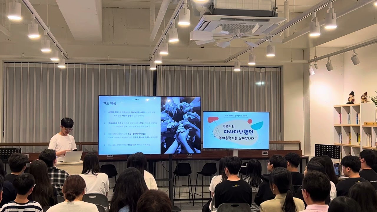 2025년 시흥소명학교 학술제_고등 2편
