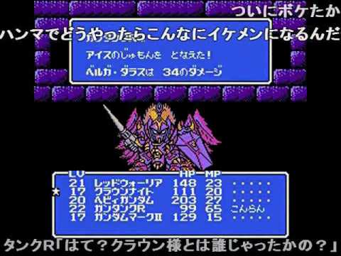 コメ付き ナイトガンダム物語3 伝説の騎士団 第12回 Youtube