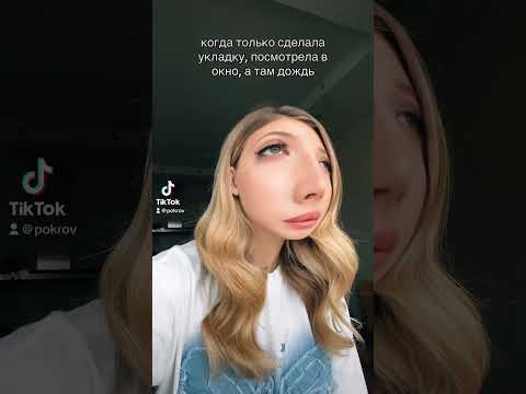 АНЯ ПОКРОВ #tiktok
