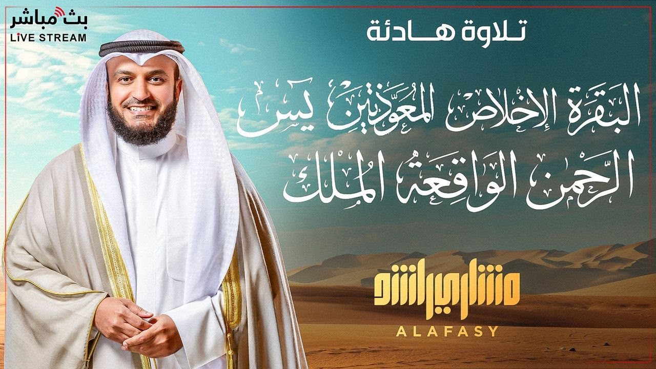 Суры Аль-Бакара,Аль-Муаввизатайн,Аль-Ихлас,Я-Син, Аль-Вакиа,Ар-Рахман и Аль-Мульк