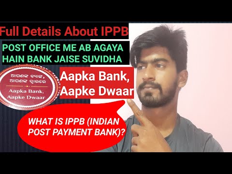 WHAT IS IPPB (INDIAN POST PAYMENT BANK)? | POST OFFICE ME BANK JAISA FACILITY | ABOUT IPPB | #ippb