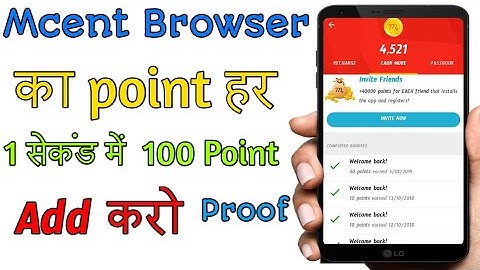 How to increase mcent browser point daily 5000 points || kaise mcent browser ka points badhaye