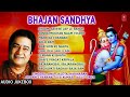 BHAJAN SANDHYA Best Ram, Hanuman Bhajans By ANUP JALOTA I Mp3 Song