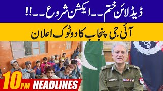 IG Punjab Big Announcement | 10PM News Headlines | 1 Nov 2023 | City 42