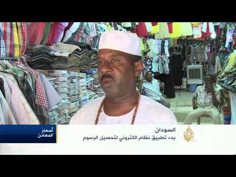 اقتصاد الصباح 9/8/2015