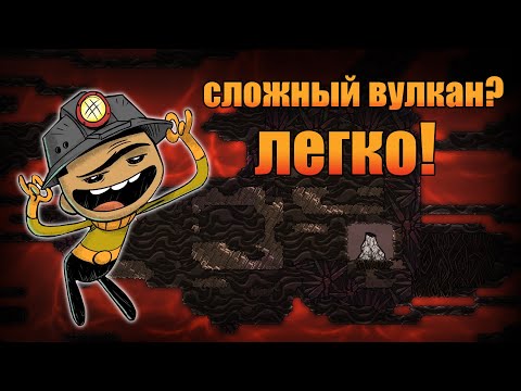 Видео: Ниобиевый вулкан - самая простая и эффективная схема. Oxygen Not Included