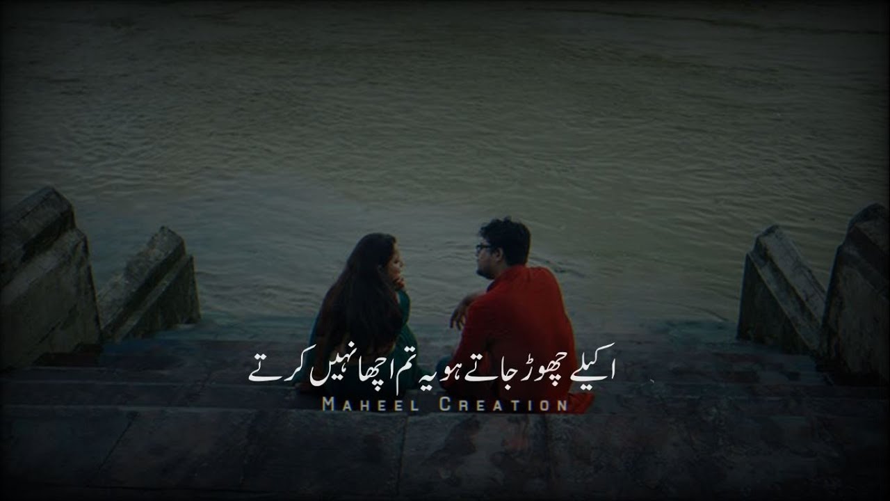 Yeh Tum Acha Nahi Kartay Urdu Poetry Unleashing Urdu Poetry A