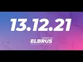 ELBRUS PARTNER DAY 13.12.2021