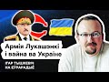 Армия Лукашенко закупает мешки для трупов, учения на границе — к чему идёт дело? / Стрим Еврорадио