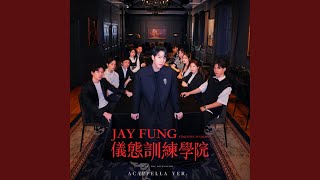 JAY FUNG ETIQUETTE ACADEMY (feat. The Kickvoxers) (acappella ver.)