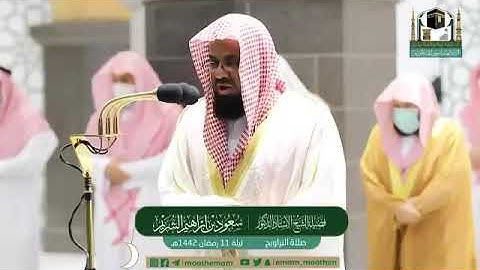 سورة الأعراف من آية ٣١ إلى آية ٥٨ بصوت الشيخ سعود الشريم حفظه الله