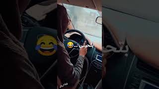 بتحبني ..ضحكتني 🤣