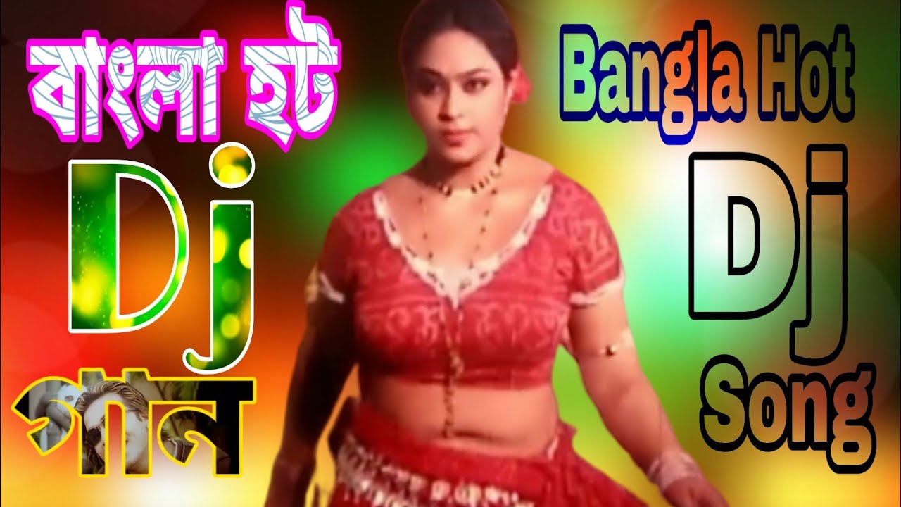 Download Bangla Hot Dj Gaan 2020 | বাংলা হট ডিজে গান | New Bangla Dj Song 2020 | New Dj Remix Song