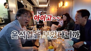 [김어준의 겸손은 힘들다 뉴스공장 금요미식회] 초장 3종 세트와 전어