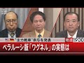 米独“主力戦車”供与を発表　ベラルーシ版「ワグネル」の実態は【1月26日 (木) #報道1930】｜TBS NEWS DIG