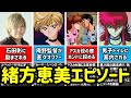 【エヴァ/碇シンジ声優】緒方恵美の経歴&エピソード集