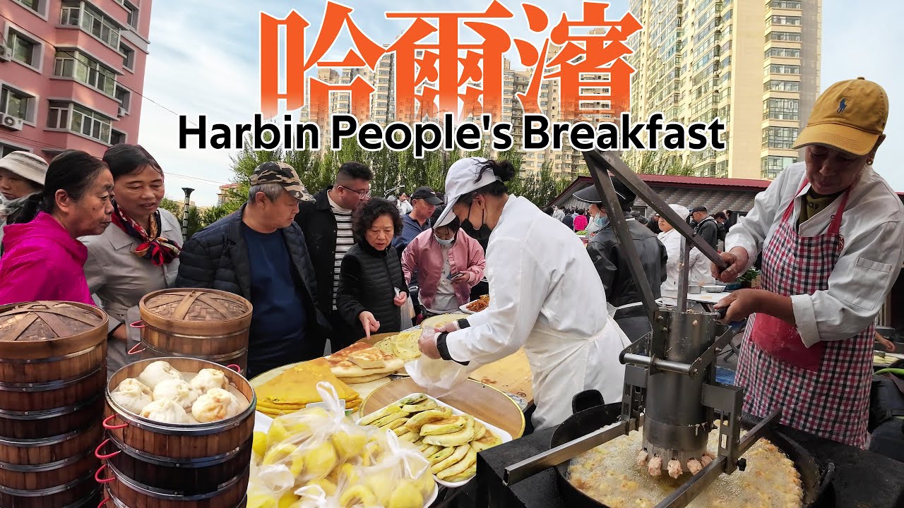 Что обычно едят на завтрак жители Харбина, самого северного города Китая?