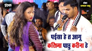 Jina He Ta Pina He  Virendra Chaturvedi      