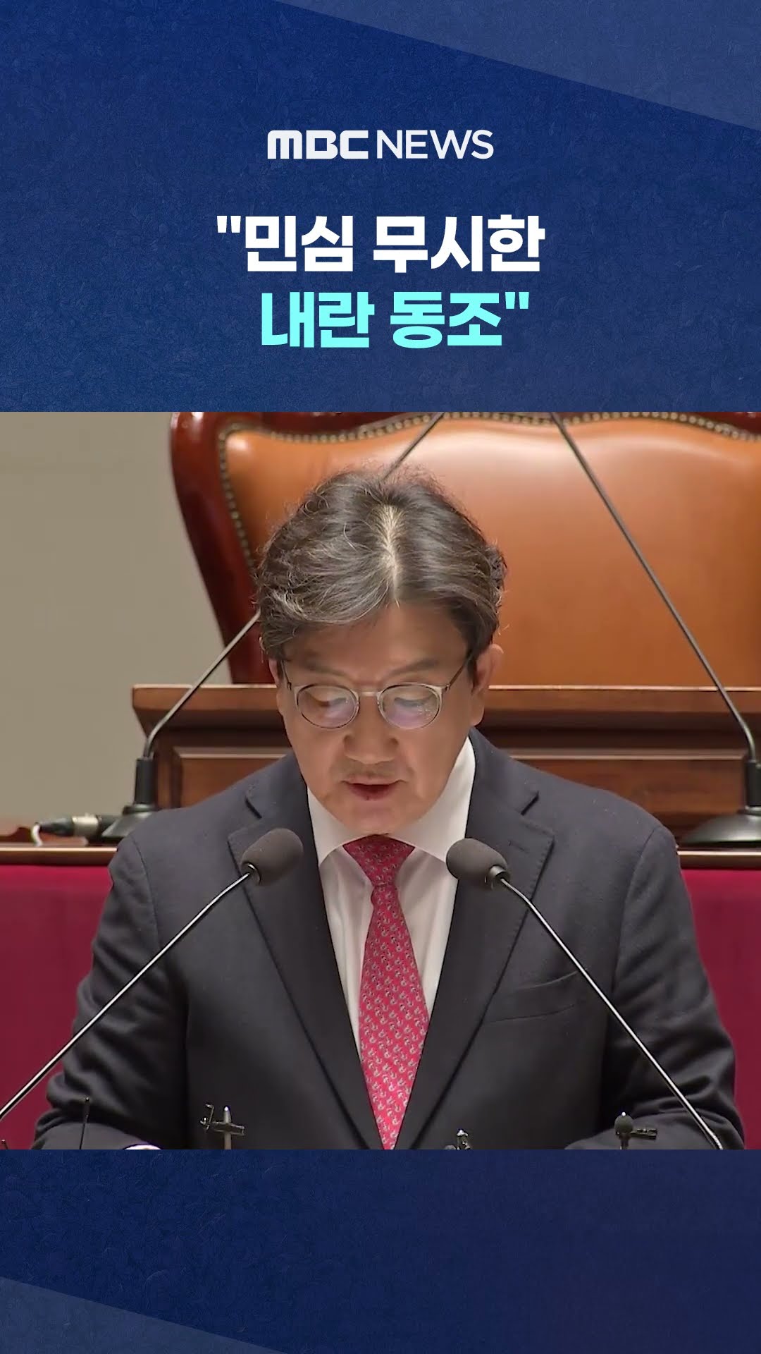 '친윤' 비대위 가닥 #Shorts (MBC뉴스)