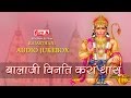 Balaji vinati kara thasu rajasthani song audio  navratri songs  alfa musi  films