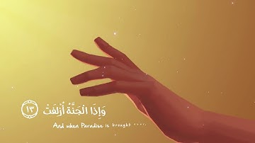 Surah At Takwir with English Translation | Illustrated Animation سورة التكوير