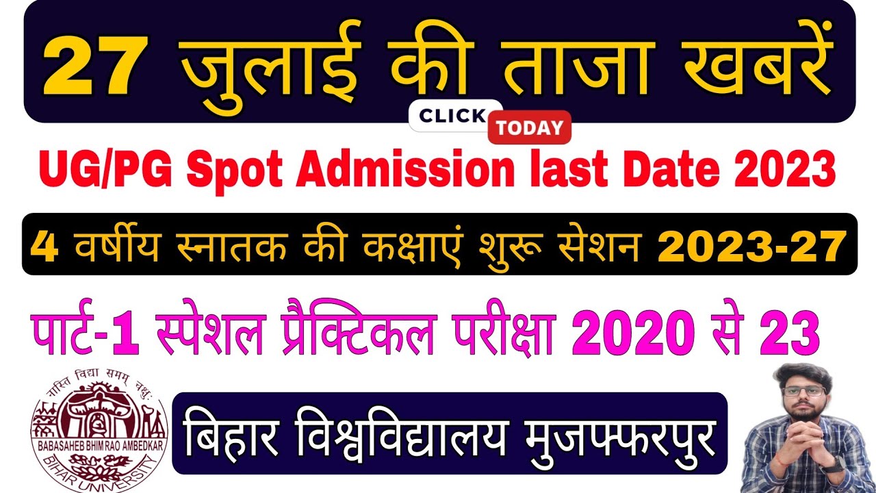 brabu news - part 1 special exam 2020-23, ug/pg spot admission last date 2023, ug offline class 2023