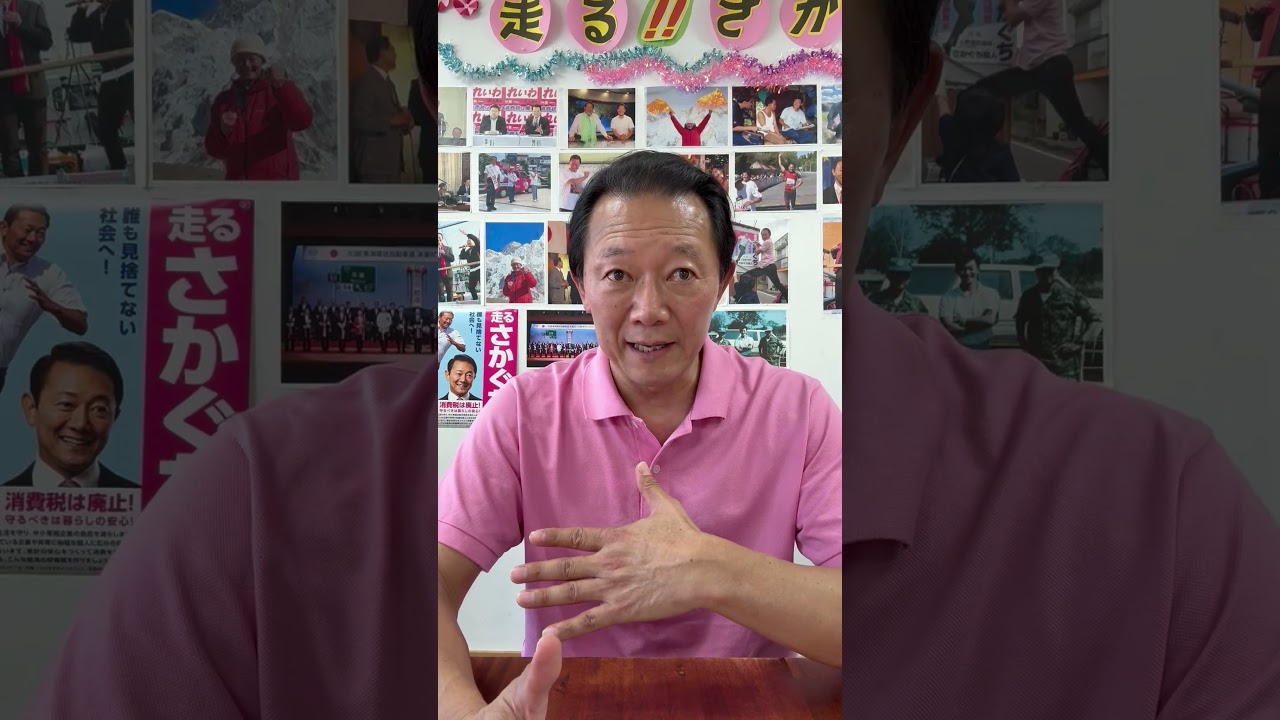 代表選について改めて報告!