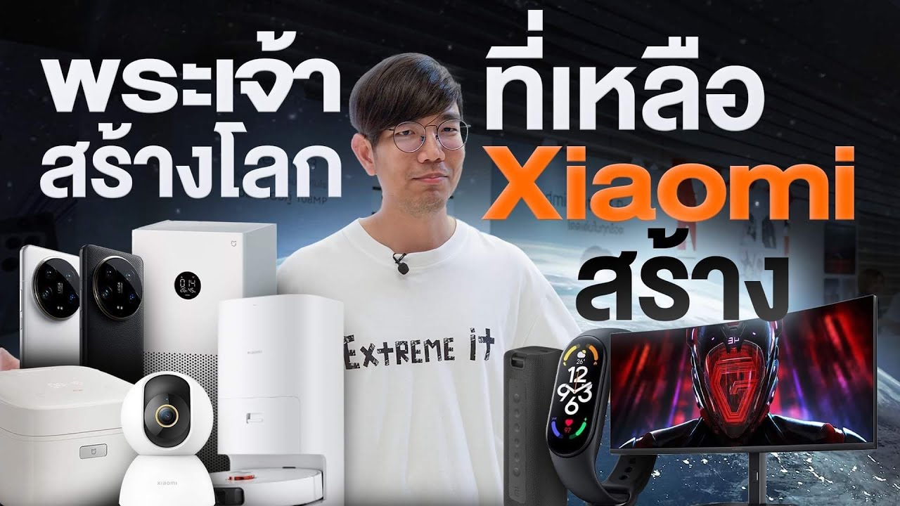 Xiaomi มาแรง เปิดตัว AIoT เตาไมโครเวฟ กระทะไฟฟ้า  กล้องวงจรปิดโซล่าเซลพร้อม แท็บเล็ต !!