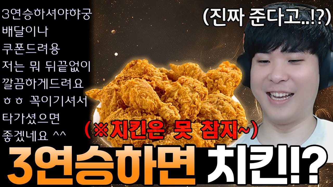 알파고 : 3연승하면 치킨 준다고? 이건 못 참지ㄹㅇㅋㅋ