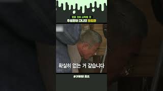 모든 것이 시작된 곳, 추성훈이 다니던 유도관