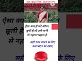 IAS interview at question