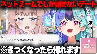 VS共感性羞恥のギャルゲーなのじゃ【ホロライブ/アソビ★まわり隊！/熱千めら】