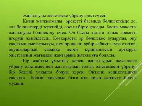 Бейне: Ауырсынбайтын инъекцияны қалай алуға болады: 13 қадам