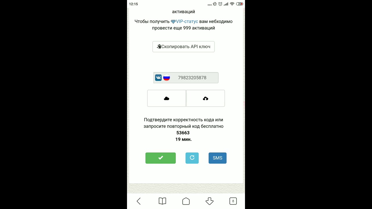 Как пополнить sms activate. SMS activate купить номер. Как купить номер на смс активейт. Смс активатор купить номер. SMS activate как купить номер.