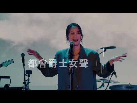MJG - 日落彌音 | 薛詒丹 DAN Official Trailer