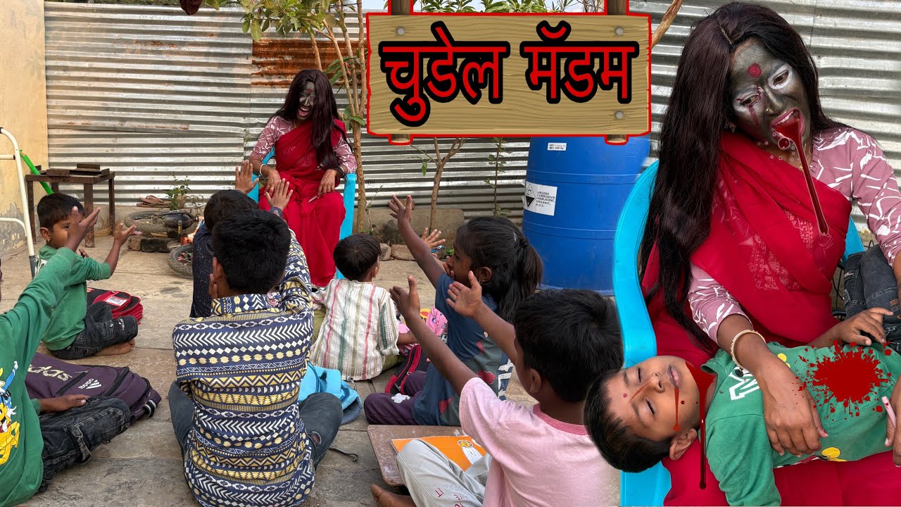 मॅडम मी घेतला चुडेल चा अवतार 😱 #भुताचेहिडिओ #ghostvideos #horror #bhoot_video #funny #aahatbhoot 
