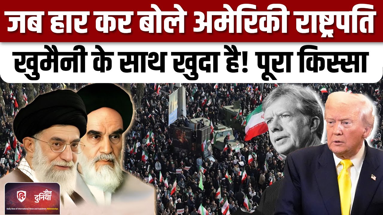 Iran America War Update: ईरान में क्यों फेल होता है अमेरिका,Ashraf Zaidi से समझिए | Khamenei | Trump