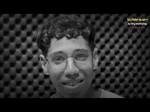 مونولوجات مسرحية يبقا لازم أشرب حشيش عمر محمد ستوديو ميلوفرينيا