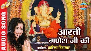 आरती गणेश जी की - Aarti Ganesh Ji ki | Singer - Garima Diwakar | Audio Song screenshot 3