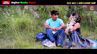 छिप्पेको गन्हाउने  New Nepali funny Prank By bhumika pun Magar 2078