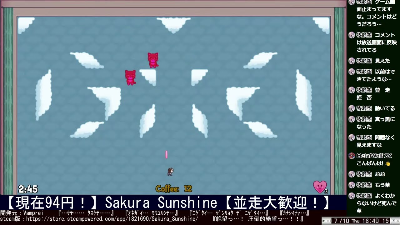 現在94円！】Sakura Sunshine【並走大歓迎！】250710 - YouTube
