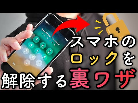 Iphone のロックを解除するマジック Mp3