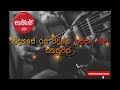 Sinhala Cover Songs | Best Of Sinhala Songs Collection නිදහසේ විඳින්න ජනප්‍රිය සිංහල ගී |Sajje Music